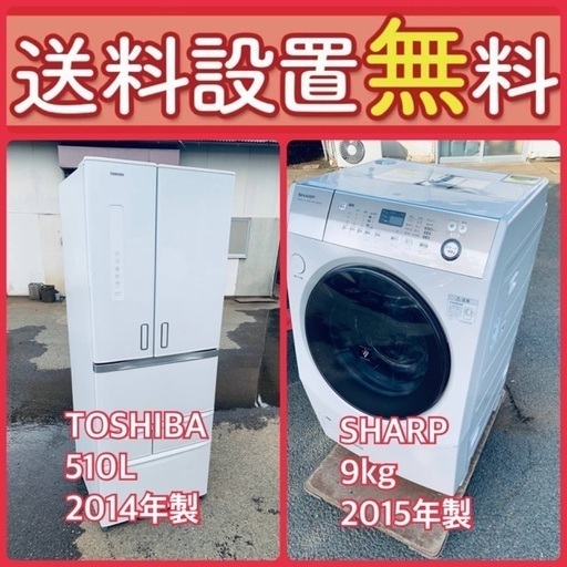 スペシャルプライス⭐️送料・設置無料‼️冷蔵庫/洗濯機セットをお見逃しなく‼️⭐️ 34
