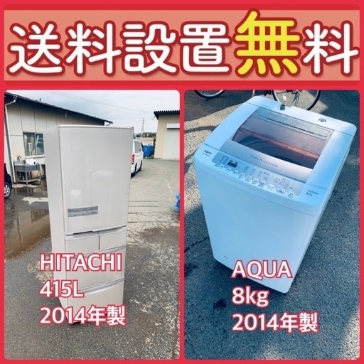 お得すぎるセット価格‼️冷蔵庫\u0026洗濯機の限定セール開催中！⭐️送料・設置無料38