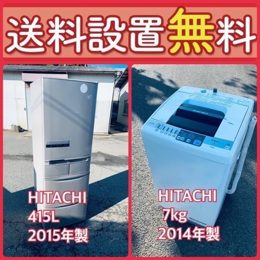 お得すぎるセット価格‼️冷蔵庫\u0026洗濯機の限定セール開催中！⭐️送料・設置無料39