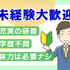 ＜夜勤・白河市＞月給26万円も可能◎基本は座り仕事！＼簡単なパソコン入力ができる方歓迎／ 株式会社ケイビ白河支店 白河 - 白河市