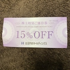チケット 商品券/ギフトカード