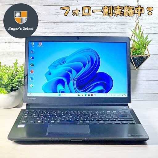 フォロー割/13型ノートパソコン/i5/12ギガ/SSD/11/オフィス 東芝_Dynabook_R73/J