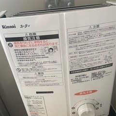 給湯器リンナイRUS-V51XTK