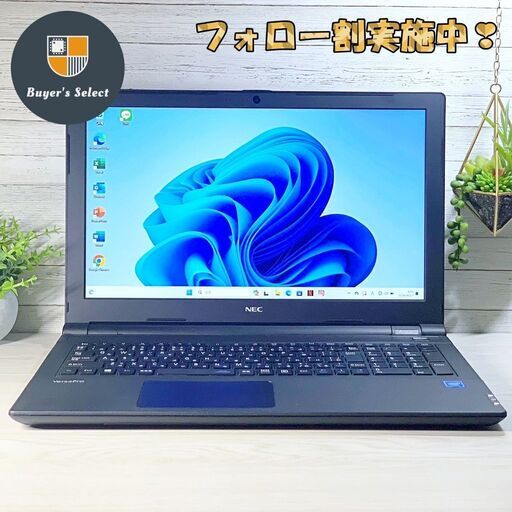フォロー割/15型ノートパソコン/Ce/12ギガ/SSD/11/オフィス NEC_VersaPro_PC-VJ16EFBGU