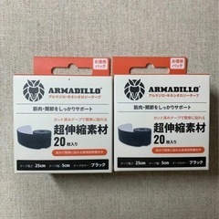 ARMADILLO (アルマジロ) キネシオロジーテープ 20枚...