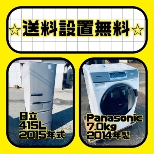 大特価‼️送料・設置無料❗️冷蔵庫\u0026洗濯機の2点セット