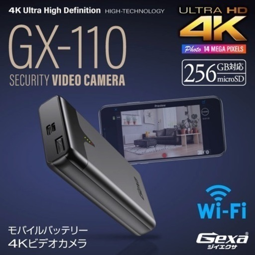 GX-110 モバイルバッテリー型カメラ（本体のみ）