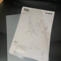 【美品】ニトリ 【美品】リクライニングワークチェア アクリス