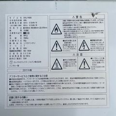 大型冷凍庫！エレクトロラックス！400Ｌ