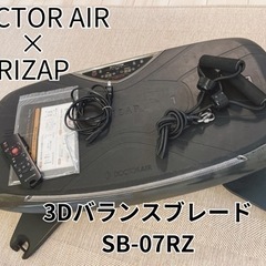 良品【ライザップ×ドクターエア】 3Dバランスブレード SB-07RZ