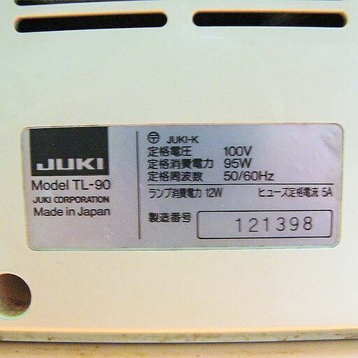 JUKI【◇皮もOK◇ハイパワー直線縫いミシン TL-90】整備済み品