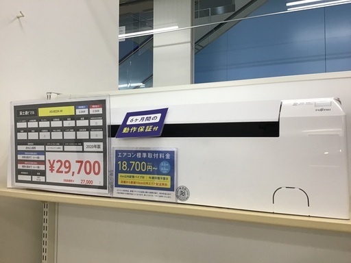 【トレファク神戸新長田】富士通ゼネラルの2020年製エアコン入荷しました！!!