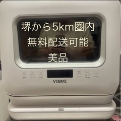 【動作確認品】VIBMI ヴィブミ 家庭用 卓上型 食器洗い乾燥機 D4P ホワイト 食洗機 時短家電 取扱説明書付き