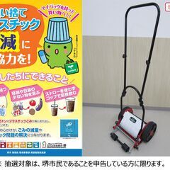 【堺市民限定】(2405-14) サングリーン　手動式芝刈機