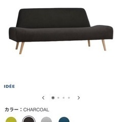 IDEE  AO ソファー　無印良品 本日まで35000円です。