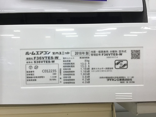 【トレファク神戸新長田】DAIKINの2018年製エアコン入荷しました！!!