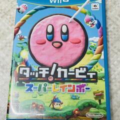 【買取】Wii U　タッチ！カービィ　スーパーレインボー　…