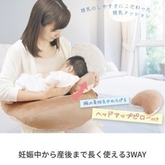 【商談中】授乳クッション　エールべべ　 ベビー用品 