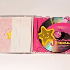 J-POP COVERメガ盛りMIX Mixed by DJ e…