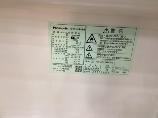 値下げ/1年保証】Panasonicの冷蔵庫入荷しました！！
