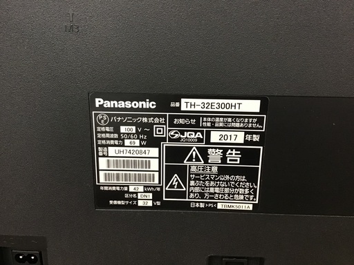 【トレファク神戸新長田店】Panasonicの32インチ2017年製液晶テレビです！!【取りに来られる方限定】