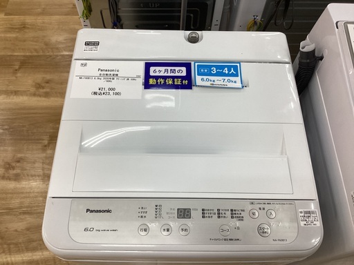 【6か月保証】Panasonicの全自動洗濯機入荷しました！！