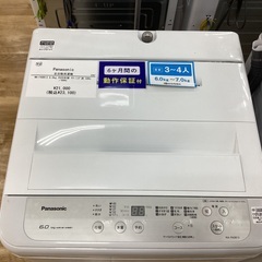 【6か月保証】Panasonicの全自動洗濯機入荷しました！！