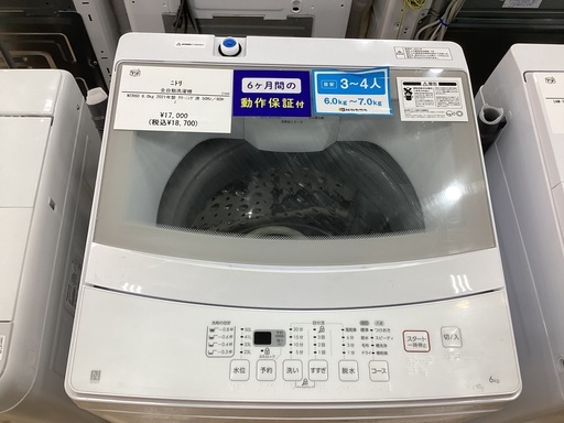 【6か月保証】ニトリの全自動洗濯機入荷しました！！