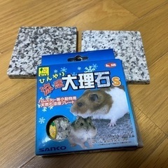 【ネット決済】小動物用天然石　ひんやりグッズ３枚