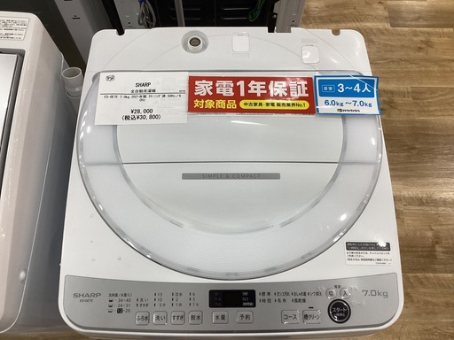 【お値下げ/1年保証】SHARPの全自動洗濯機入荷しました！！