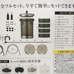 未開封・保管品 GEX ジェックス 外部式フォルター メガパワー 9012 淡水 海水　水槽90～120cm/150-300L アクアリウム 魚 ☆ PayPay(ペイペイ)決済可能 ☆ 札幌市 豊平区 平岸 平岸店-【値下げ】蛭子能収 サイン他　新新撰組八萬道場 額入り