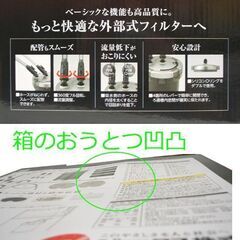 未開封・保管品 GEX ジェックス 外部式フォルター メガパワー 9012 淡水 海水　水槽90～120cm/150-300L アクアリウム 魚 ☆ PayPay(ペイペイ)決済可能 ☆ 札幌市 豊平区 平岸 平岸店