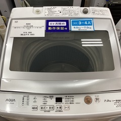 【6か月保証】AQUAの全自動洗濯機入荷しました！！