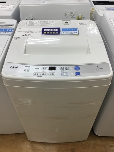 【お値下げしました！ 】AQUAの洗濯機2016年製です！!【取りに来れる方限定】