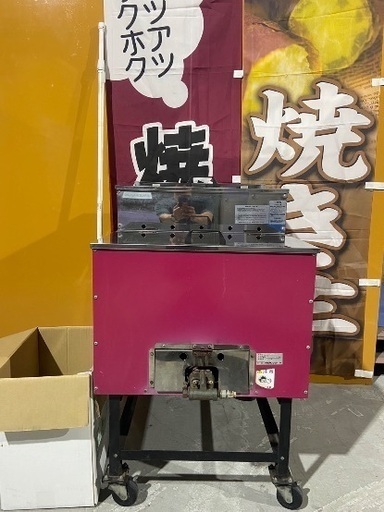 芋焼き機