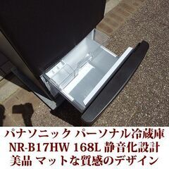 パナソニック Panasonic 2ドア冷凍冷蔵庫 NR-B17HW 2022年製造 右開き 168L 美品 静音化設計