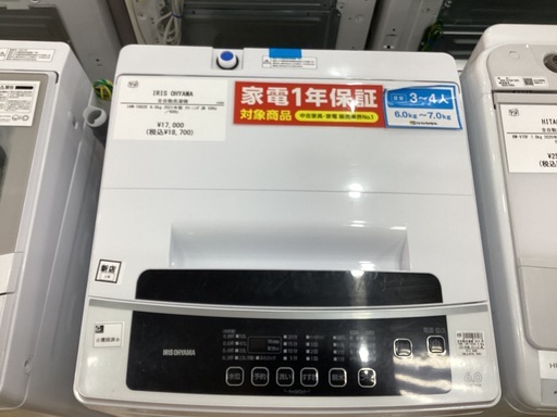【お値下げ】IRIS OHYAMAの全自動洗濯機入荷しました！！
