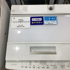 【トレファクイオンタウン上里店】TOSHIBAの全自動洗濯機入荷...