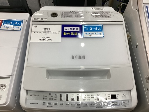 【6か月保証】HITACHIの全自動洗濯機入荷しました！！