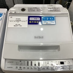 【6か月保証】HITACHIの全自動洗濯機入荷しました！！