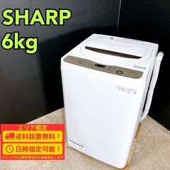 【B087】SHARP 全自動洗濯機 ES-GE6E1 2021年製