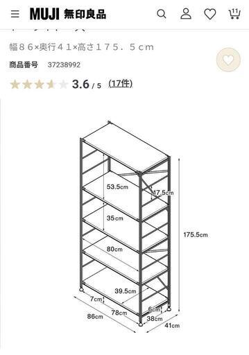 無印　ステンレスユニットシェルフ　オーク材棚セット　棚