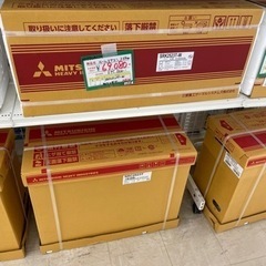 ★727 MITSUBISHI 三菱 ルームエアコン 新品…