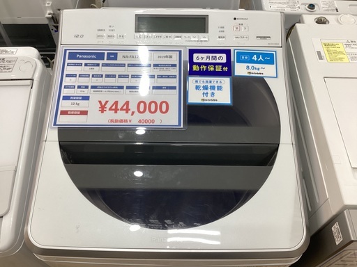 【6か月保証】Panasonicの全自動洗濯機入荷しました！！