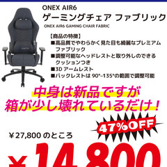 【店頭引き取り限定】ONEX AIR6 ゲーミングチェア ファブリック