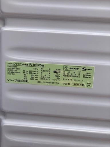 ⭐️オススメ⭐️2020年製 SHARP 167L ノンフロン冷凍庫 No.2320 - その他 