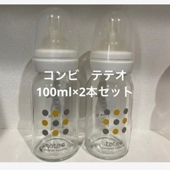 コンビ　テテオ　ガラス製100ml哺乳瓶 