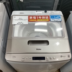 【1年保証】Haierの全自動洗濯機入荷しました！！