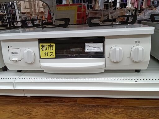 ★ジモティ割あり★ Rinnai ガステーブル 都市ガス 21年製 動作確認／クリーニング済み MT1242