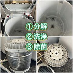 ☆【分解洗浄済み 美品 6kg洗濯機 2020年製】配送設置無料♬